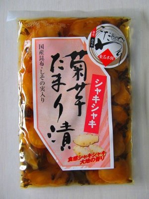 画像1: 菊芋たまり漬130ｇ