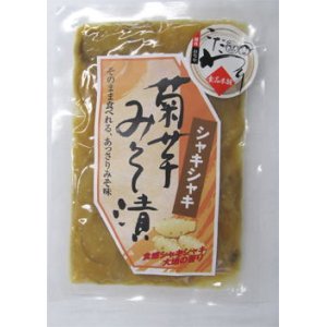 画像: シャキシャキ　菊芋みそ漬100ｇ